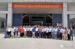 合肥翟云个性化礼品定制有限公司举行白坭新厂区正式投产揭牌仪式